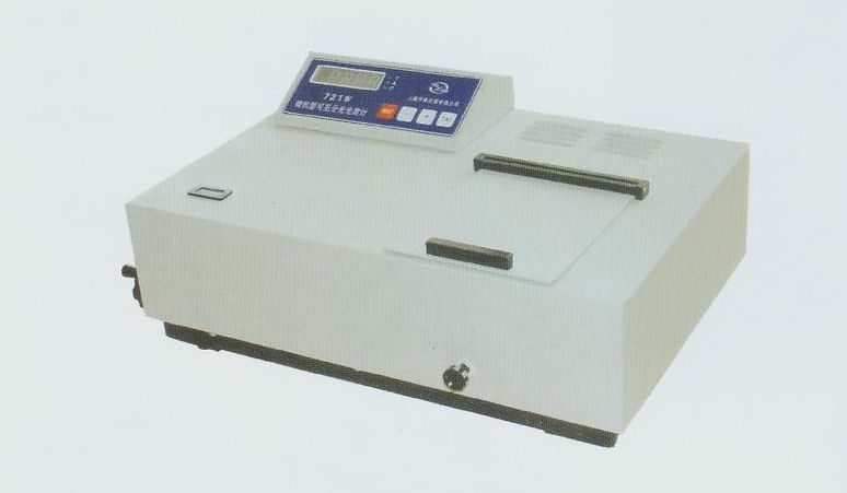 721可见分光光度计