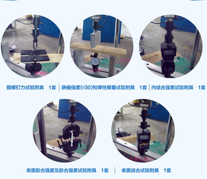 人造板试验夹具