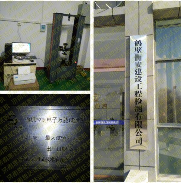 【河南】鹤壁建安建设工程检测专用电子万能试验机