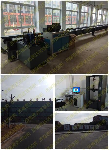 【安徽】淮南师范学院卧式拉力试验机和电子万能试验机