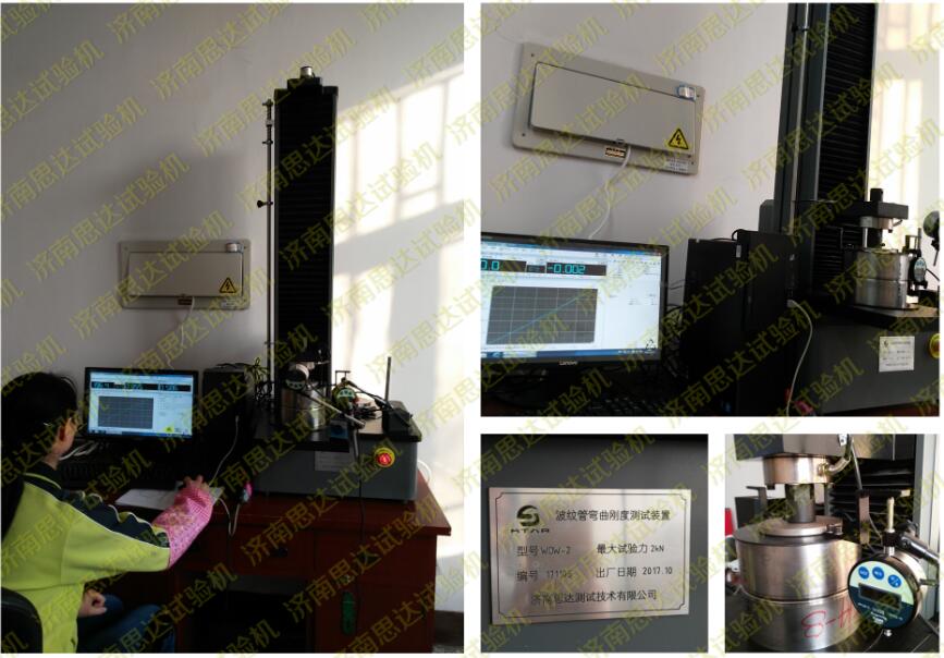 【天津】核工业理化研究所波纹管弯曲刚度测试装置