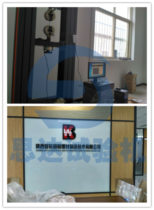 【陕西】制拓5吨电子万能试验机