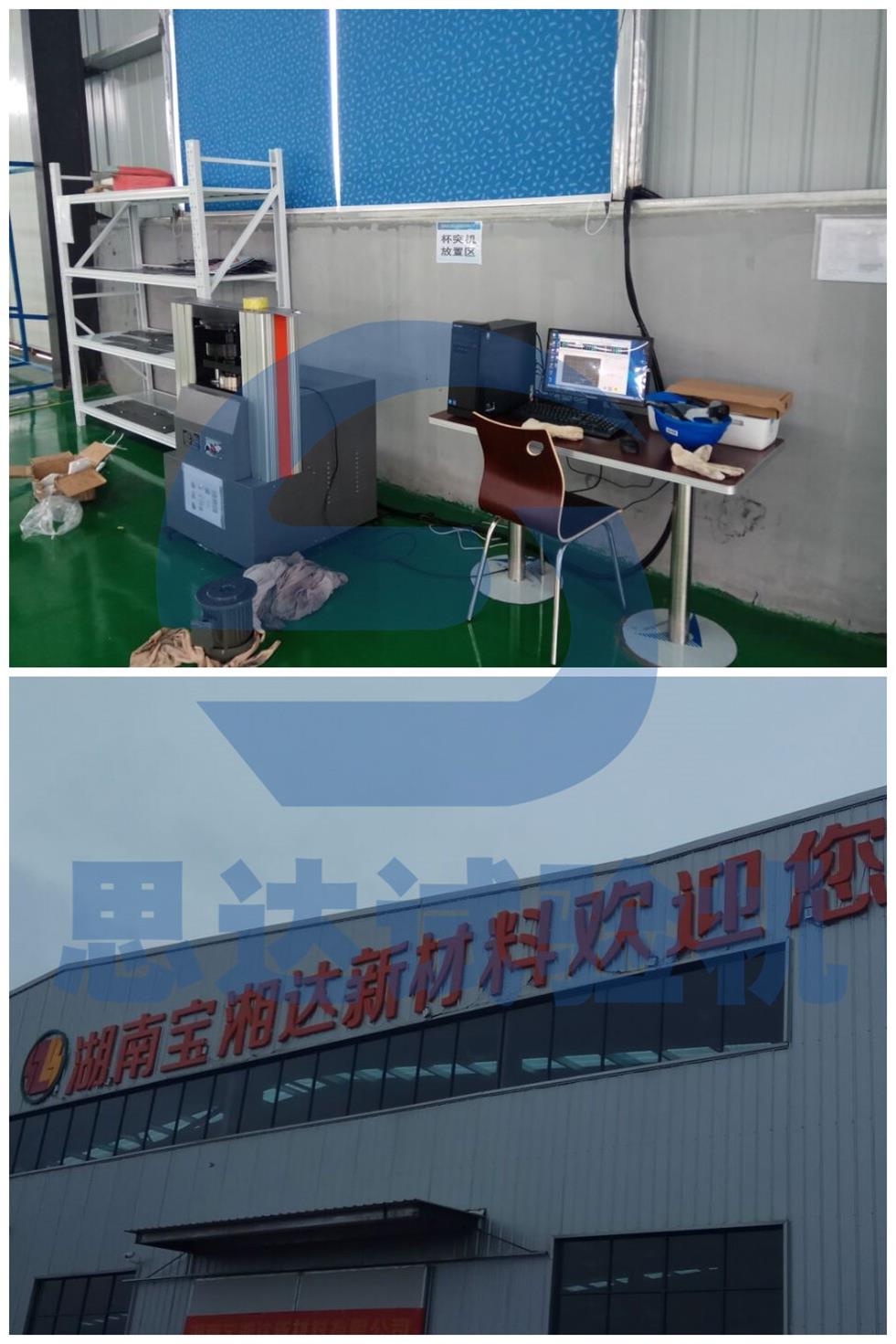 【湖南】宝湘达新材料杯突试验机