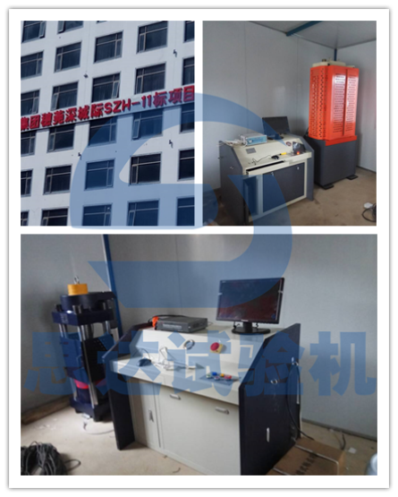 中铁城建1台压力试验机和2台液压万能试验机