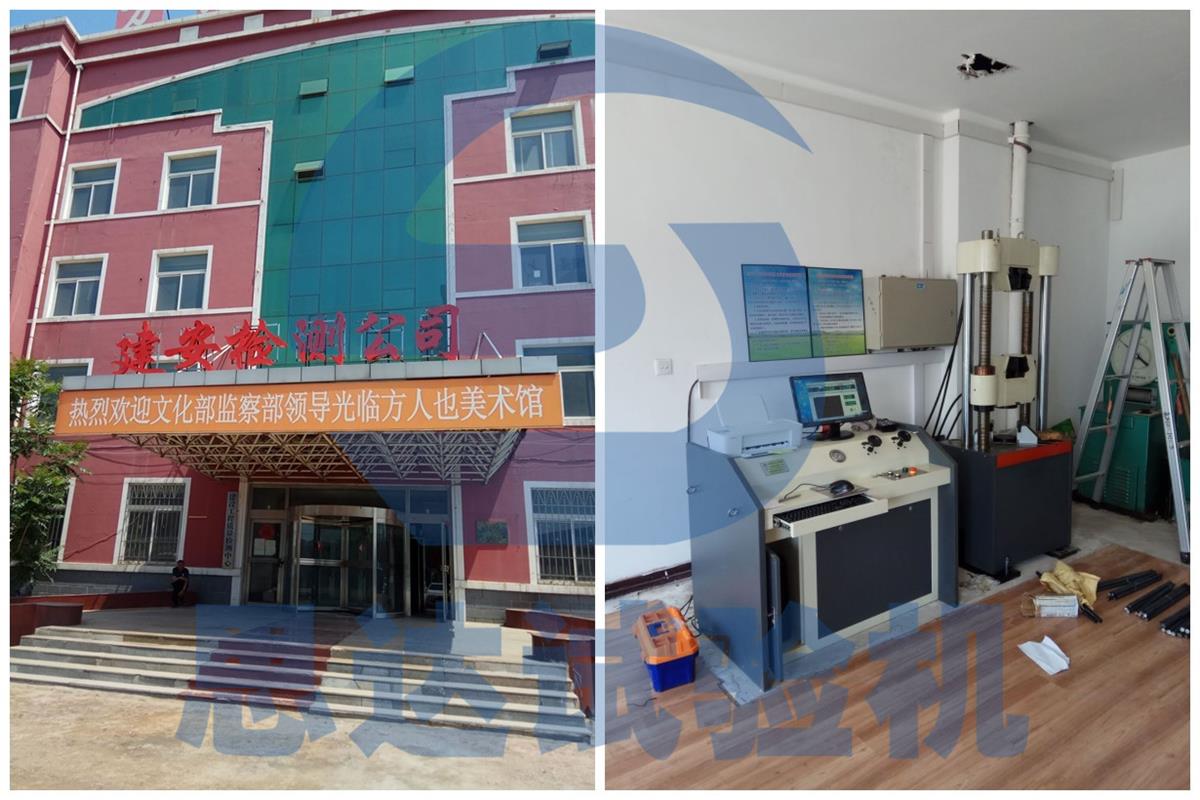 建安检测公司液压万能试验机