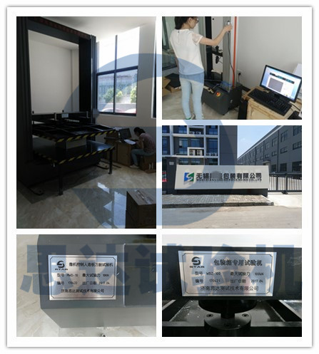 【江苏】无锡包装箱厂1台微机控制人造板万能试验机1台包装箱专用试验机