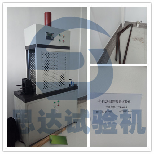 钢筋弯曲试验机客户现场图