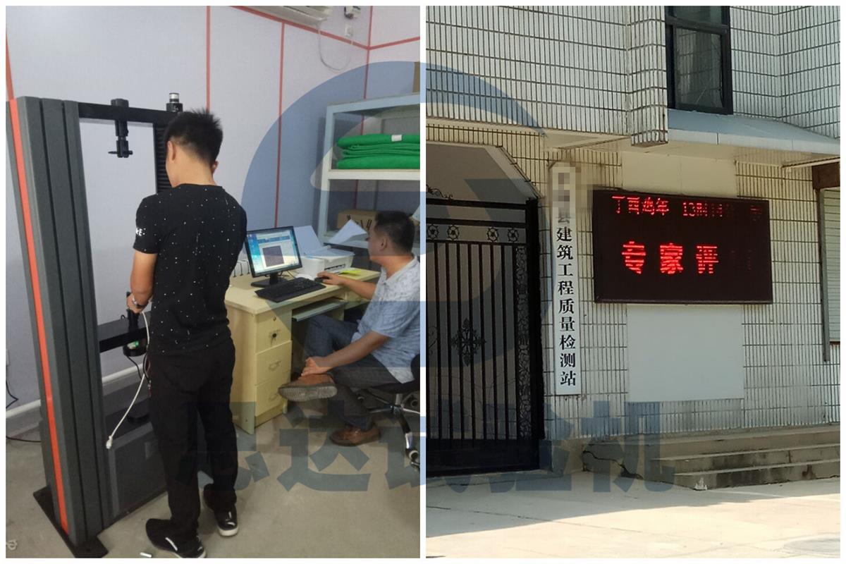 【山东】平阴建筑工程质量检测站电子万能试验机